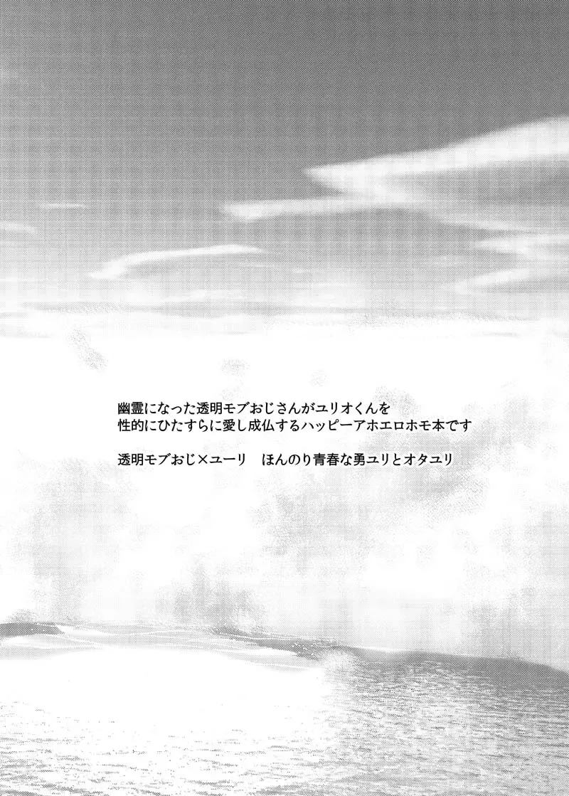 [Kanzaki Yuzu] Toumei Mob Oji-san no Onsen Kairaku Massage Fhentai - Page 3