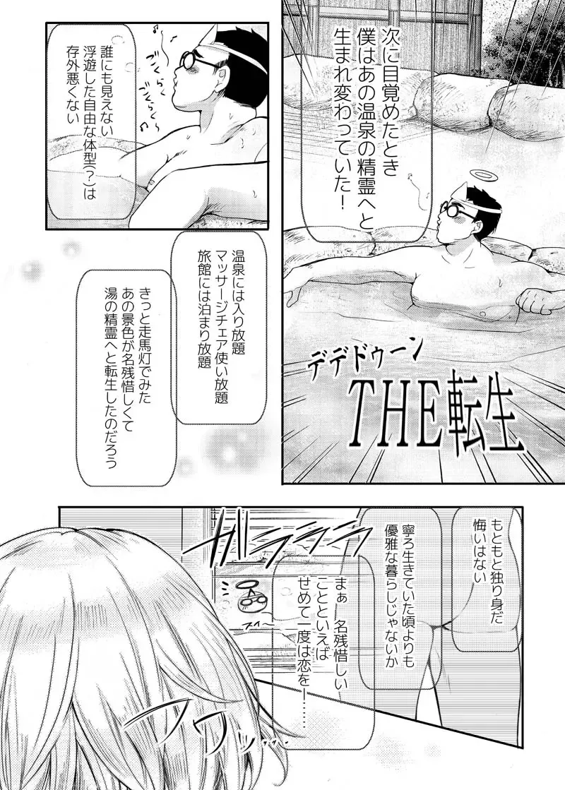 [Kanzaki Yuzu] Toumei Mob Oji-san no Onsen Kairaku Massage Fhentai - Page 5