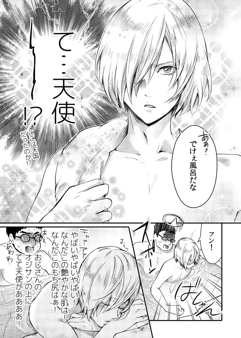 [Kanzaki Yuzu] Toumei Mob Oji-san no Onsen Kairaku Massage Fhentai - Page 6