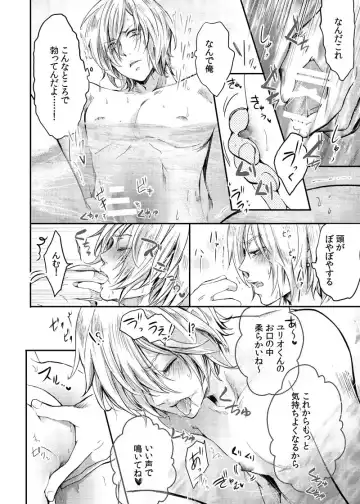 [Kanzaki Yuzu] Toumei Mob Oji-san no Onsen Kairaku Massage Fhentai - Page 11