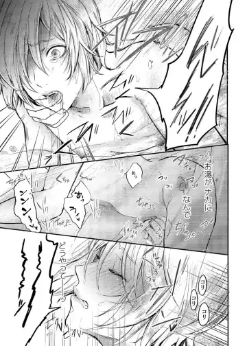 [Kanzaki Yuzu] Toumei Mob Oji-san no Onsen Kairaku Massage Fhentai - Page 12