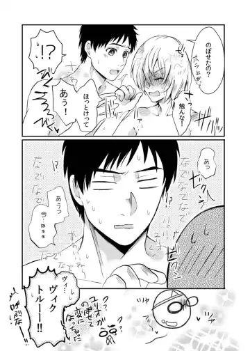 [Kanzaki Yuzu] Toumei Mob Oji-san no Onsen Kairaku Massage Fhentai - Page 18