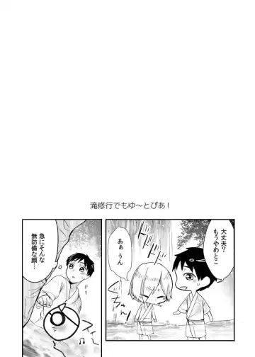 [Kanzaki Yuzu] Toumei Mob Oji-san no Onsen Kairaku Massage Fhentai - Page 19