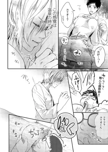 [Kanzaki Yuzu] Toumei Mob Oji-san no Onsen Kairaku Massage Fhentai - Page 21