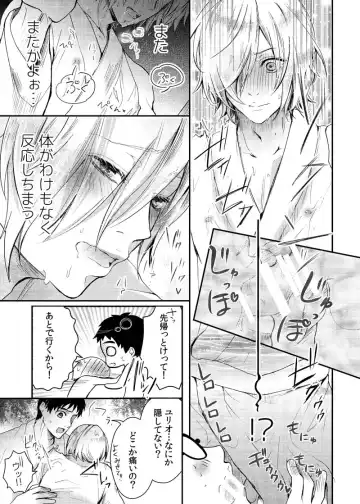 [Kanzaki Yuzu] Toumei Mob Oji-san no Onsen Kairaku Massage Fhentai - Page 22