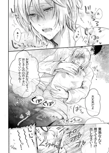 [Kanzaki Yuzu] Toumei Mob Oji-san no Onsen Kairaku Massage Fhentai - Page 23
