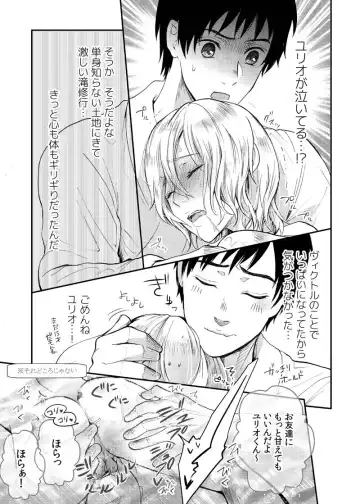 [Kanzaki Yuzu] Toumei Mob Oji-san no Onsen Kairaku Massage Fhentai - Page 24