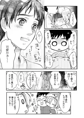 [Kanzaki Yuzu] Toumei Mob Oji-san no Onsen Kairaku Massage Fhentai - Page 26