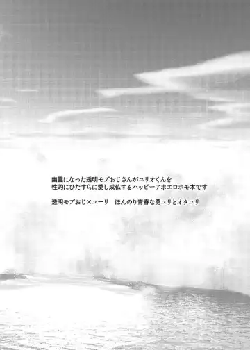 [Kanzaki Yuzu] Toumei Mob Oji-san no Onsen Kairaku Massage Fhentai - Page 3