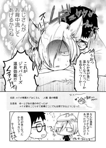 [Kanzaki Yuzu] Toumei Mob Oji-san no Onsen Kairaku Massage Fhentai - Page 8