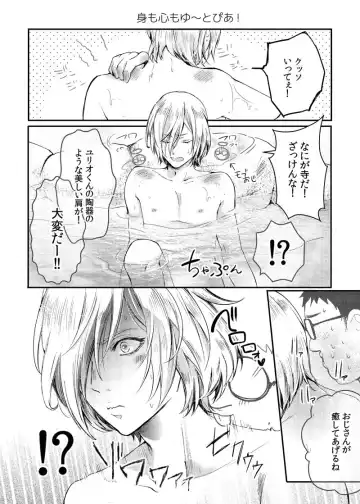 [Kanzaki Yuzu] Toumei Mob Oji-san no Onsen Kairaku Massage Fhentai - Page 9