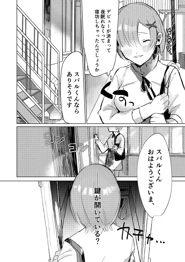 [Teika] Subaru-kun nara yurushite kureru Fhentai - Page 29