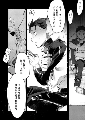 [Teika] Subaru-kun nara yurushite kureru Fhentai - Page 11