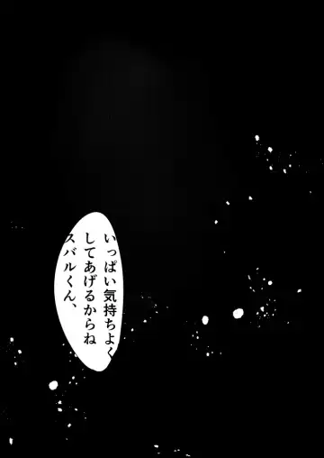 [Teika] Subaru-kun nara yurushite kureru Fhentai - Page 12