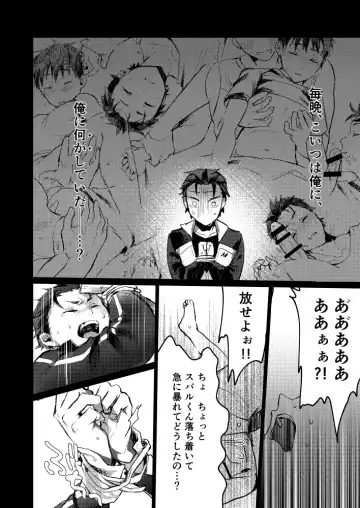 [Teika] Subaru-kun nara yurushite kureru Fhentai - Page 17