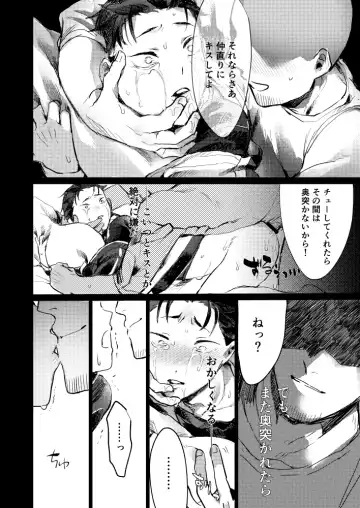 [Teika] Subaru-kun nara yurushite kureru Fhentai - Page 21
