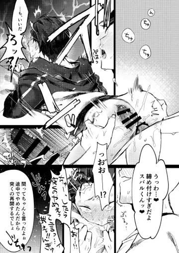 [Teika] Subaru-kun nara yurushite kureru Fhentai - Page 22