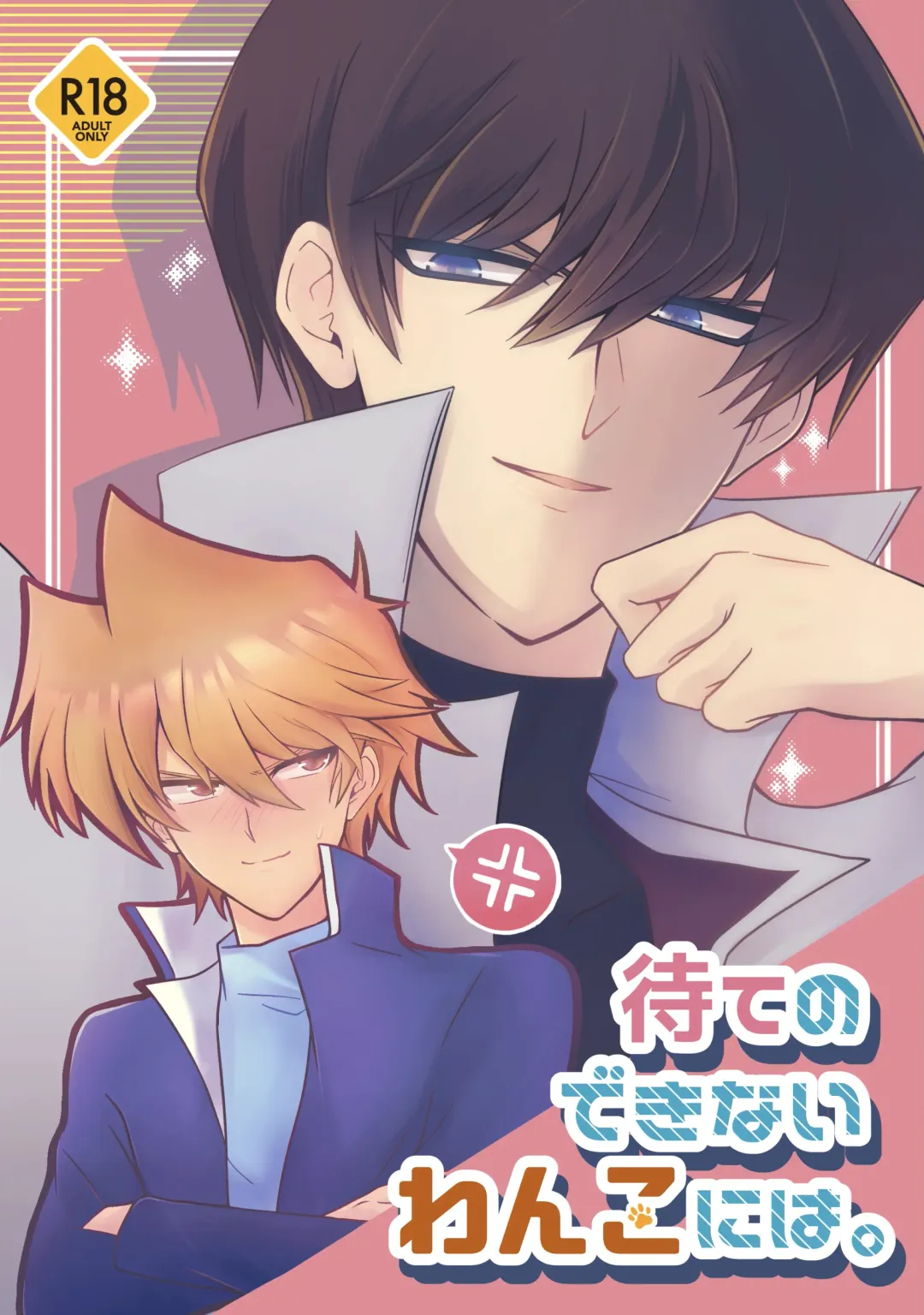 [Asahi] Mate no Dekinai Wanko ni wa. Fhentai - Page 1