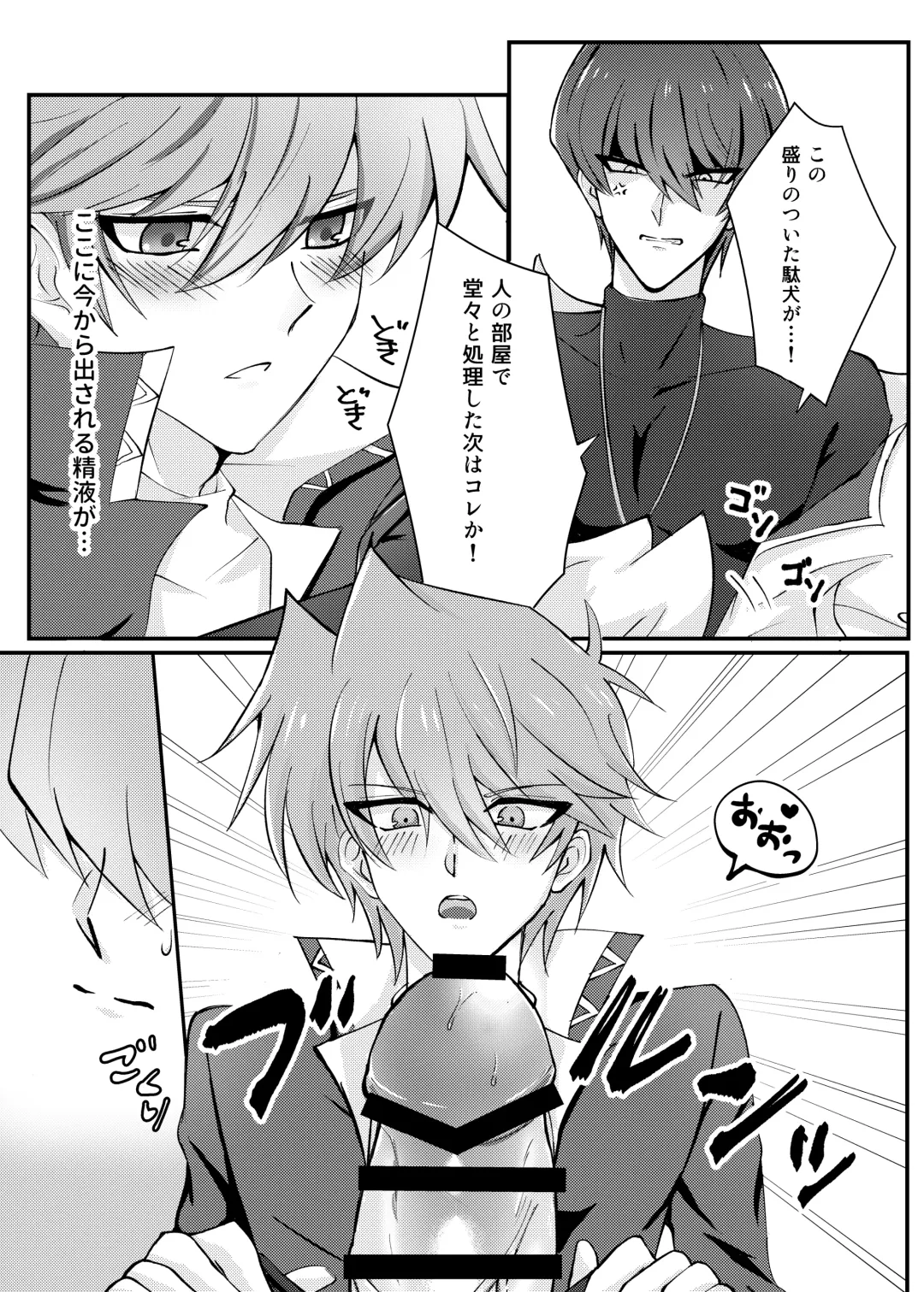 [Asahi] Mate no Dekinai Wanko ni wa. Fhentai - Page 10