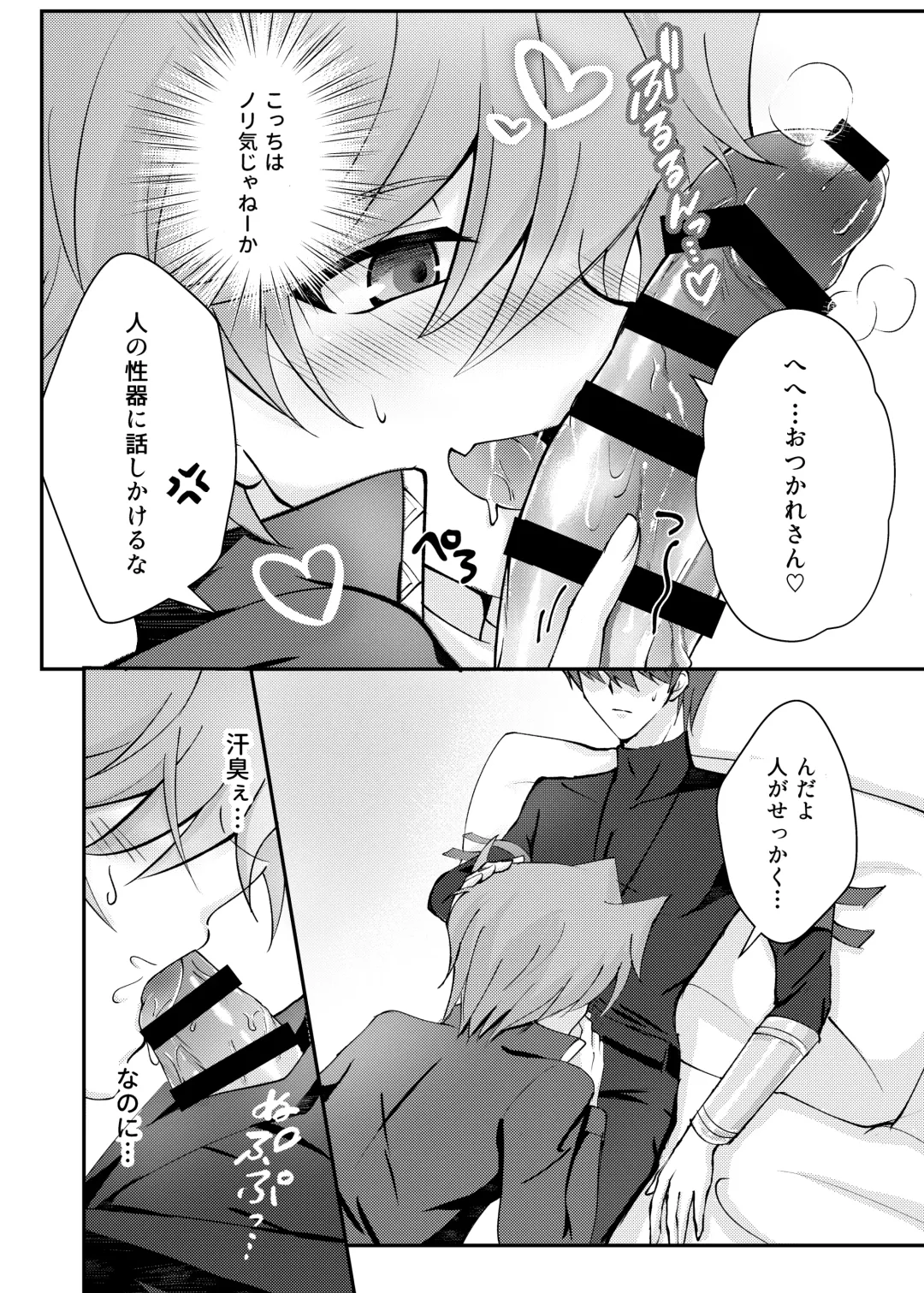 [Asahi] Mate no Dekinai Wanko ni wa. Fhentai - Page 11