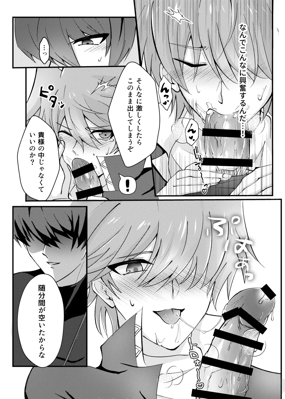 [Asahi] Mate no Dekinai Wanko ni wa. Fhentai - Page 12