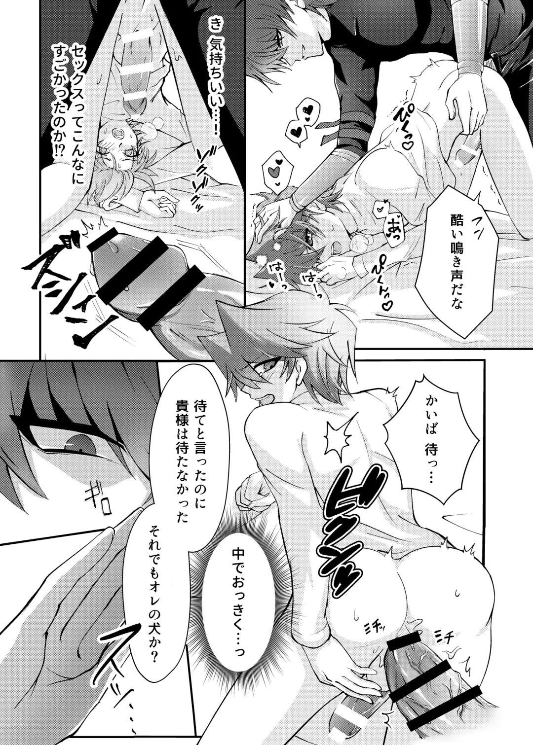 [Asahi] Mate no Dekinai Wanko ni wa. Fhentai - Page 16