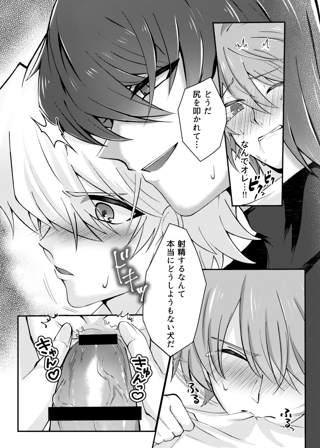 [Asahi] Mate no Dekinai Wanko ni wa. Fhentai - Page 18