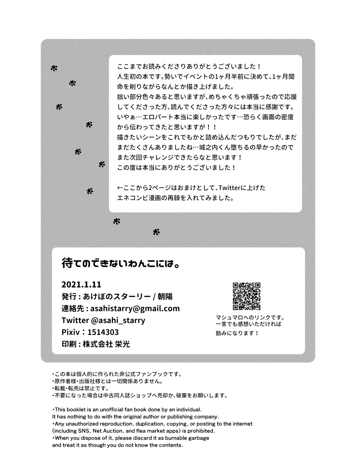 [Asahi] Mate no Dekinai Wanko ni wa. Fhentai - Page 27