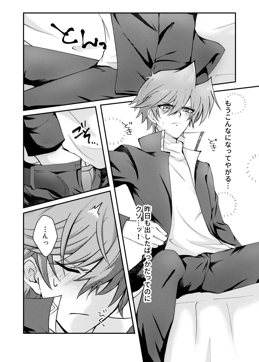 [Asahi] Mate no Dekinai Wanko ni wa. Fhentai - Page 5