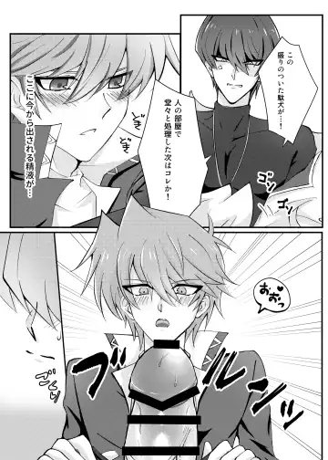 [Asahi] Mate no Dekinai Wanko ni wa. Fhentai - Page 10