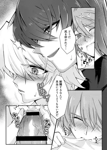 [Asahi] Mate no Dekinai Wanko ni wa. Fhentai - Page 18