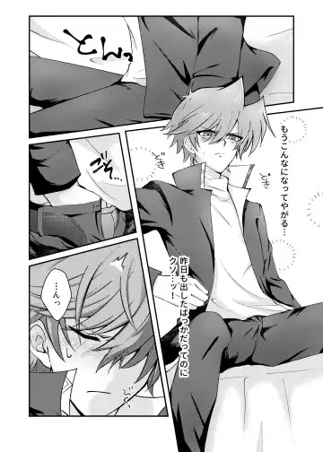 [Asahi] Mate no Dekinai Wanko ni wa. Fhentai - Page 5