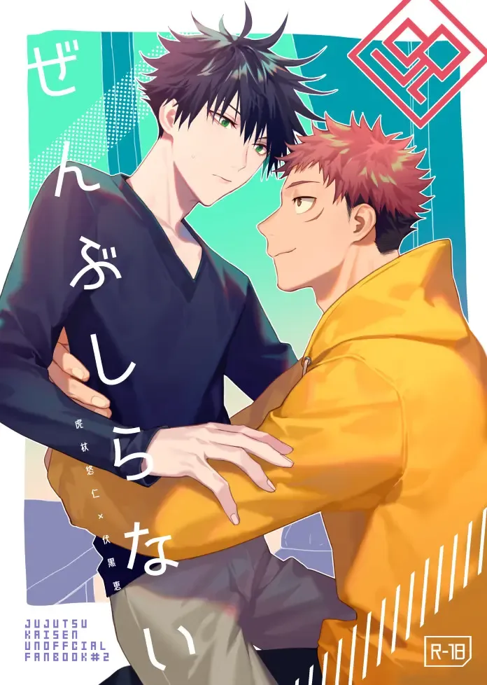 [Gozouroppu] Zenbu Shiranai Fhentai - Page 1