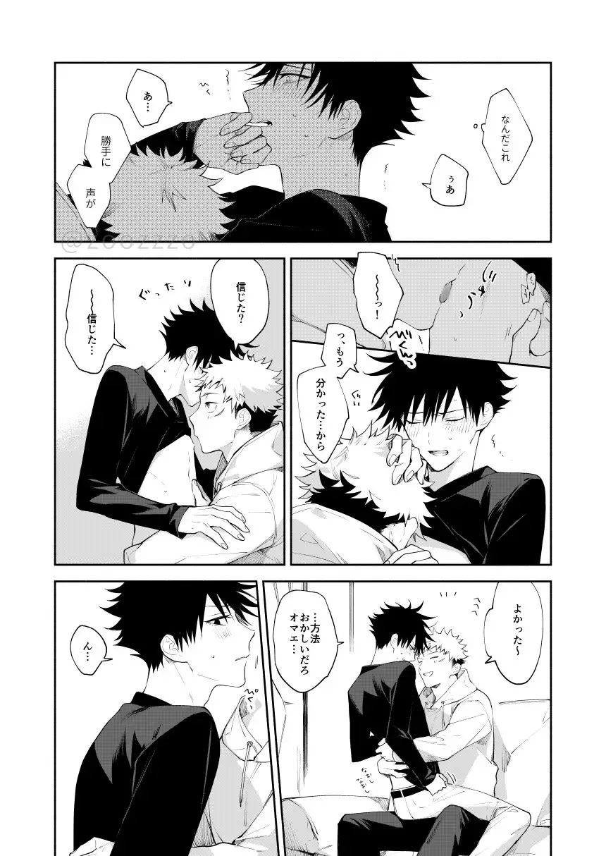 [Gozouroppu] Zenbu Shiranai Fhentai - Page 11