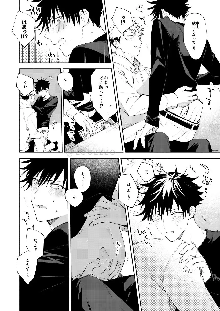 [Gozouroppu] Zenbu Shiranai Fhentai - Page 13