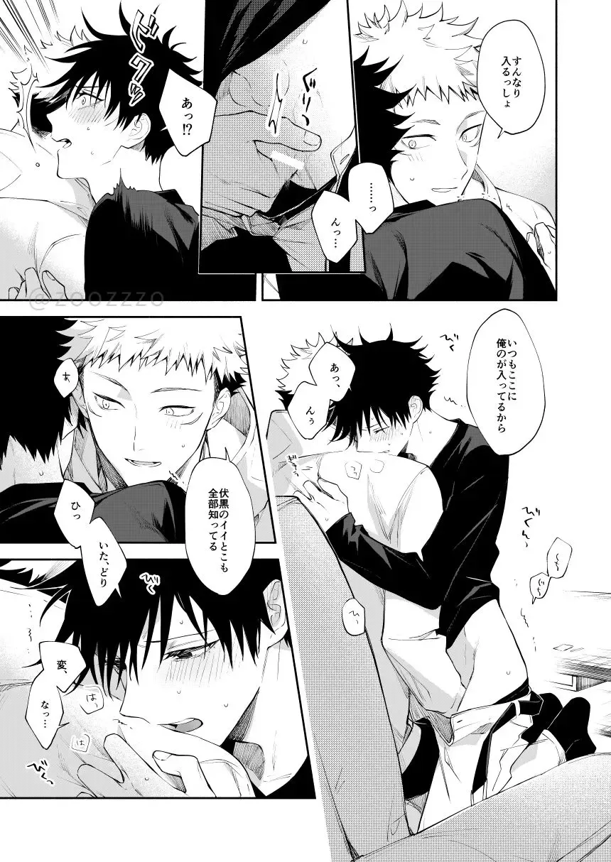 [Gozouroppu] Zenbu Shiranai Fhentai - Page 14