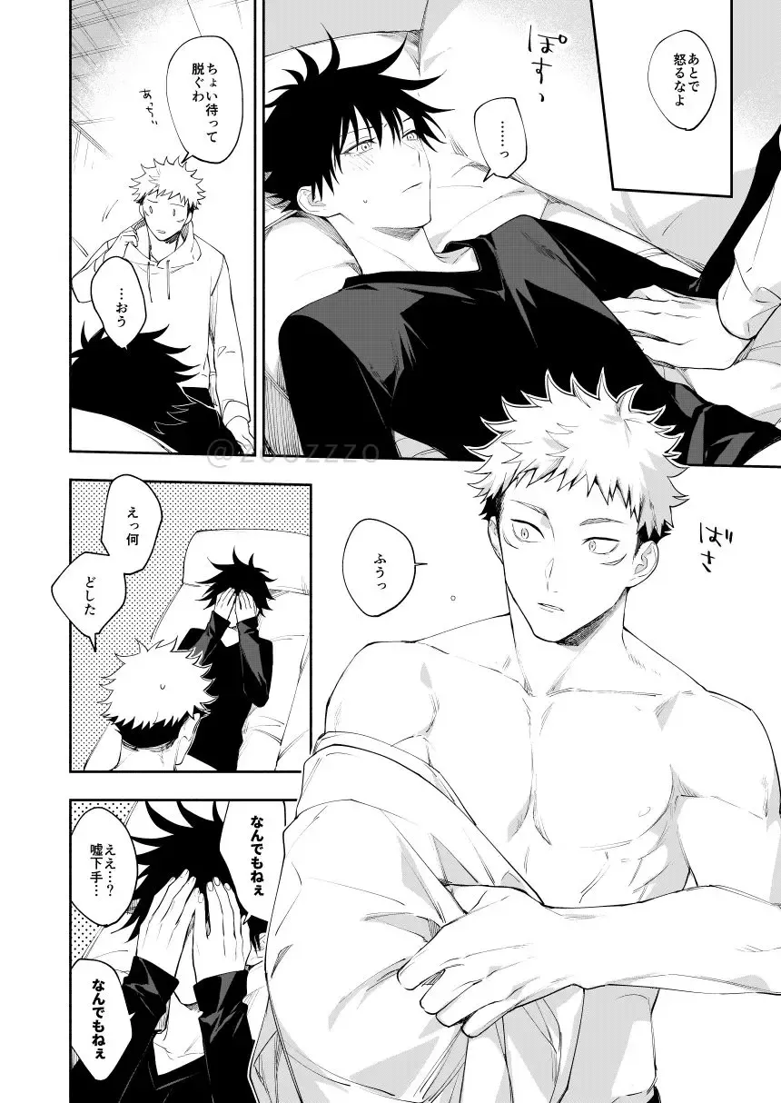 [Gozouroppu] Zenbu Shiranai Fhentai - Page 17