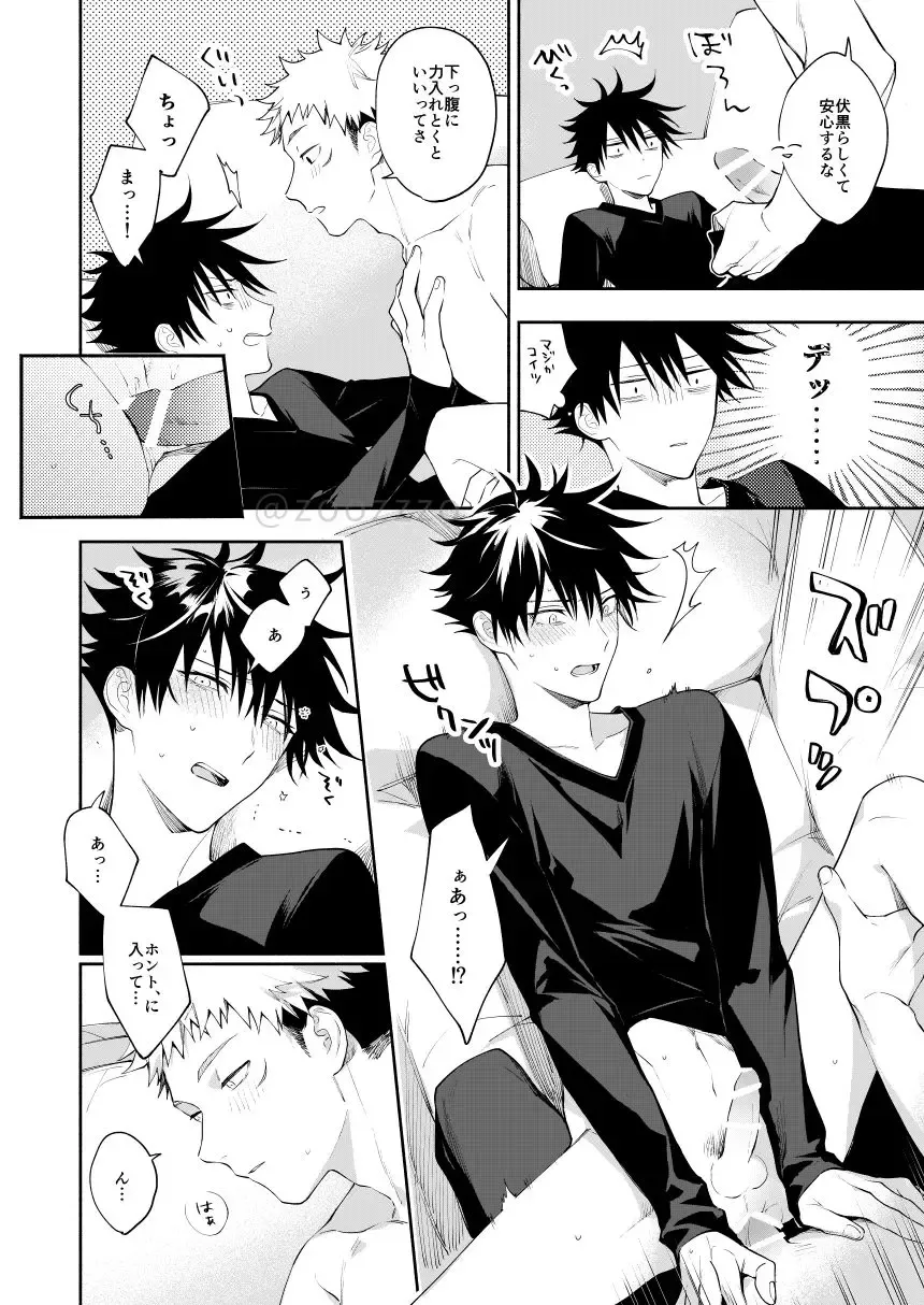 [Gozouroppu] Zenbu Shiranai Fhentai - Page 19