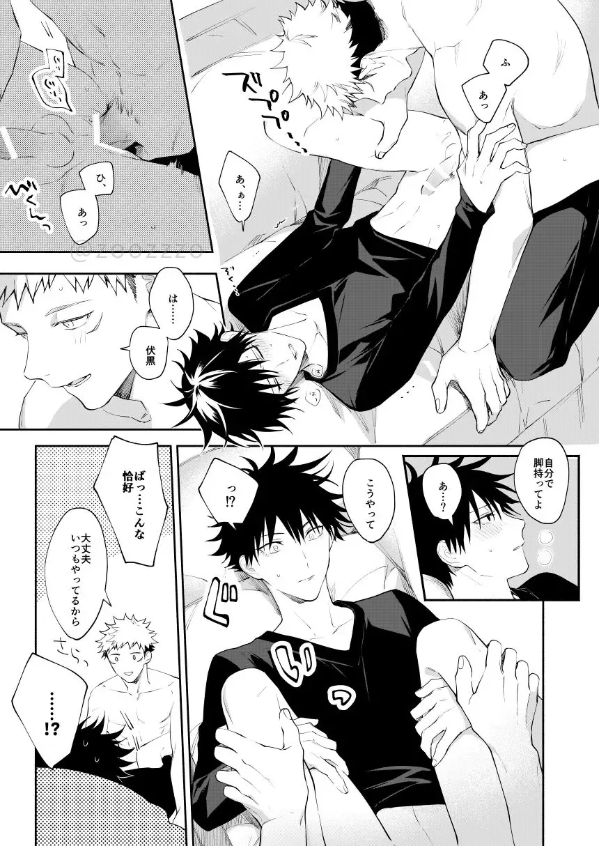 [Gozouroppu] Zenbu Shiranai Fhentai - Page 20