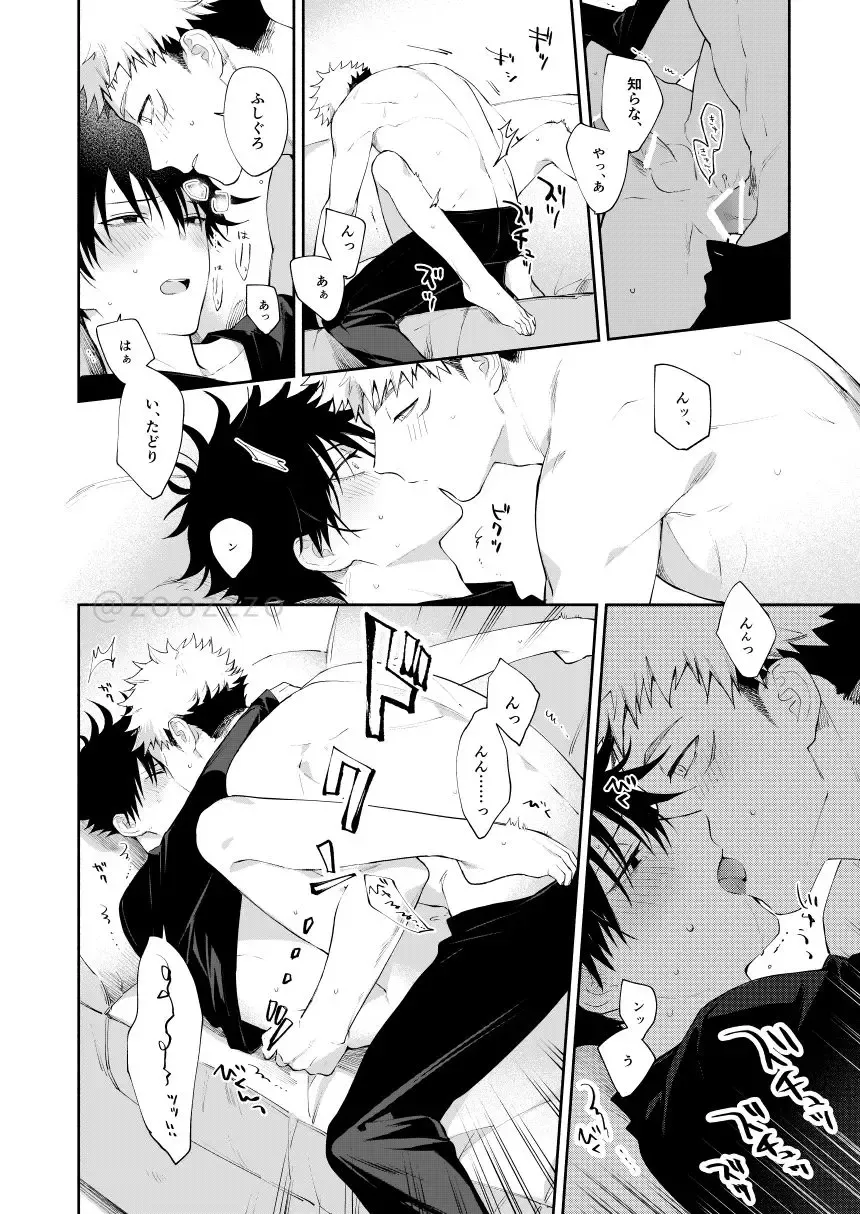 [Gozouroppu] Zenbu Shiranai Fhentai - Page 23