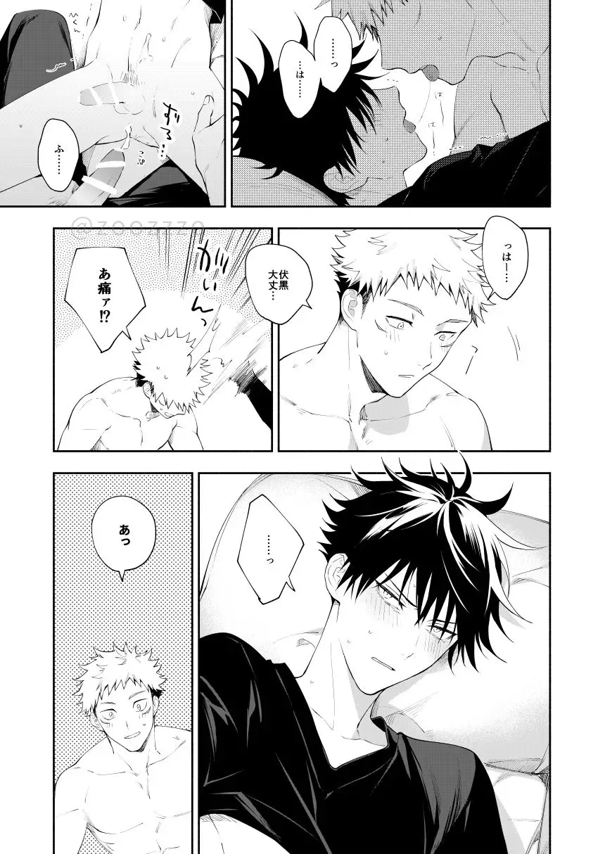 [Gozouroppu] Zenbu Shiranai Fhentai - Page 24