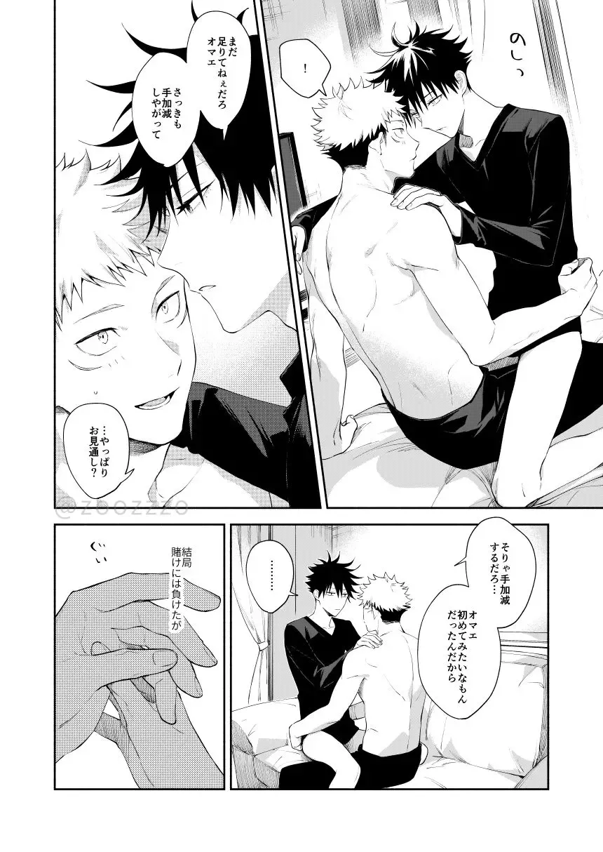 [Gozouroppu] Zenbu Shiranai Fhentai - Page 27