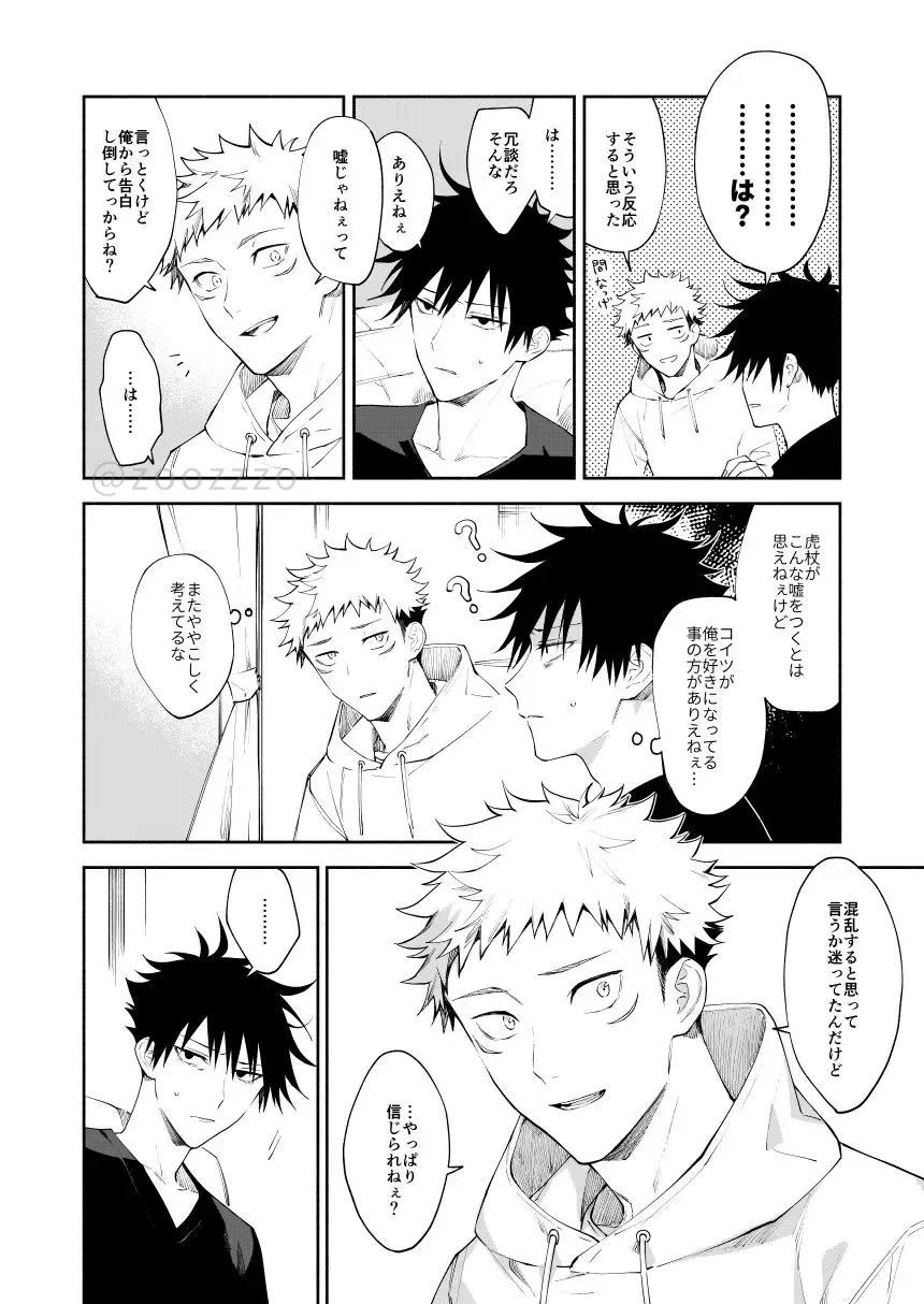 [Gozouroppu] Zenbu Shiranai Fhentai - Page 7