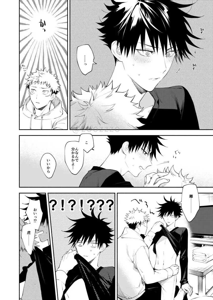 [Gozouroppu] Zenbu Shiranai Fhentai - Page 9