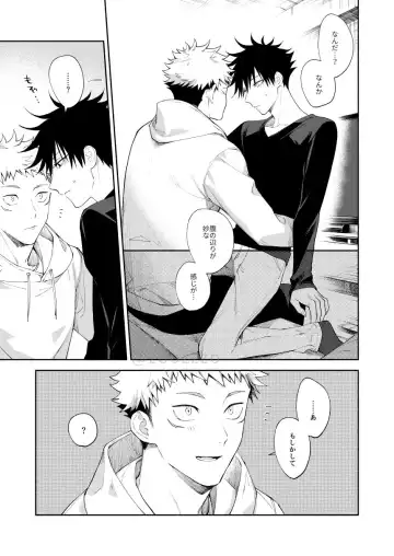 [Gozouroppu] Zenbu Shiranai Fhentai - Page 12