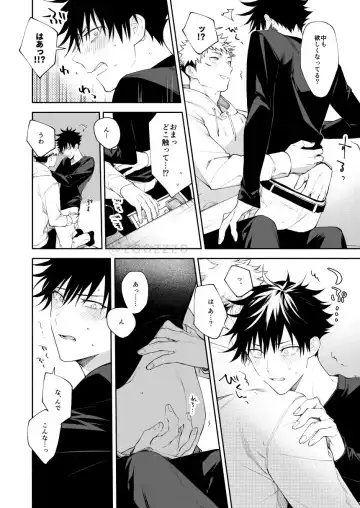 [Gozouroppu] Zenbu Shiranai Fhentai - Page 13