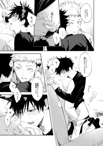 [Gozouroppu] Zenbu Shiranai Fhentai - Page 14