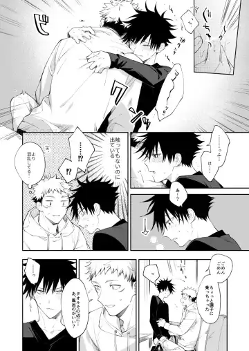 [Gozouroppu] Zenbu Shiranai Fhentai - Page 15