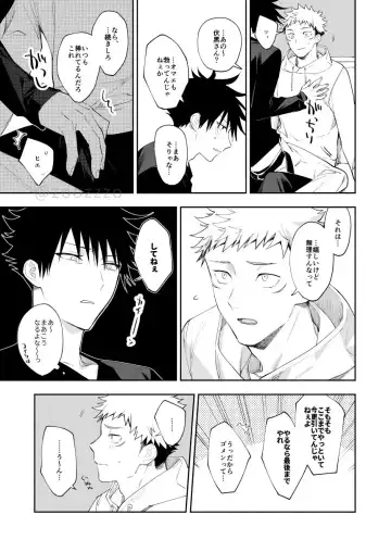 [Gozouroppu] Zenbu Shiranai Fhentai - Page 16