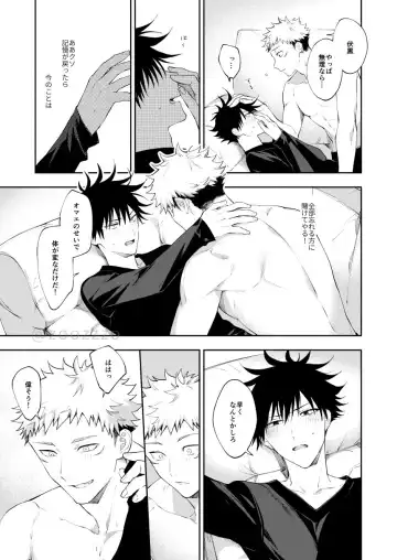 [Gozouroppu] Zenbu Shiranai Fhentai - Page 18